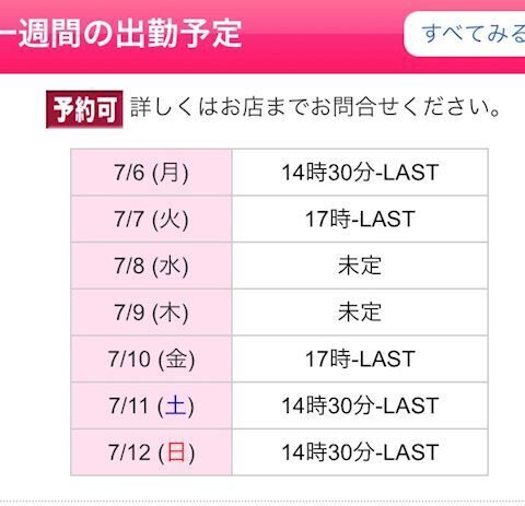 おはようございます♡♡♡♡