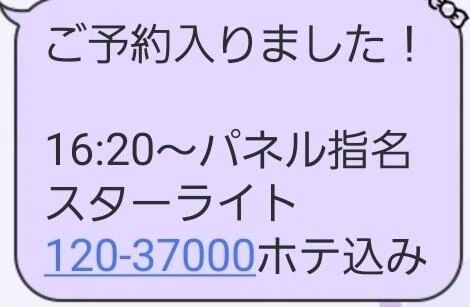 えれな -即ぷれいと初めての…(*^^*)😌🌸💕