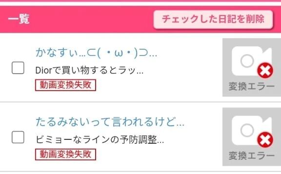 えれな -なんか日記に動画アップ出来ないけど🫠