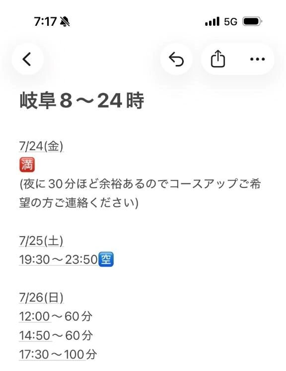 🈳情報