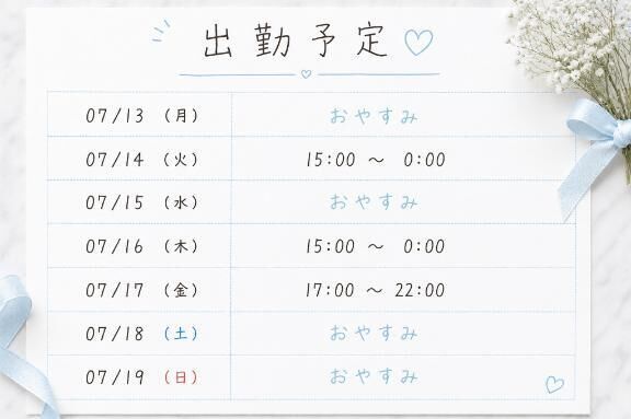 イメージ