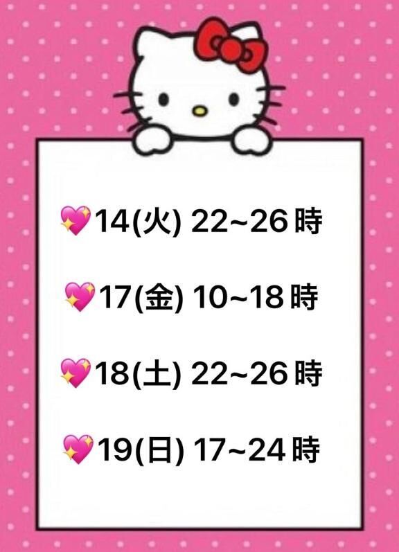 🗒出勤スケジュール💖