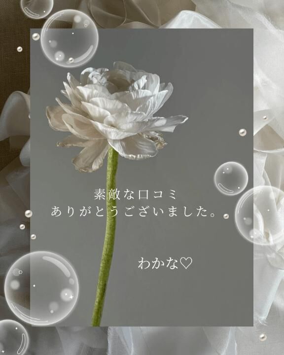 【お礼写メ日記】