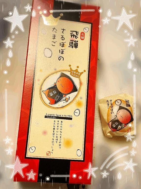 知らなかった…