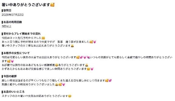 さつき-口コミありがとうございました🙇&zwj;♀️🙇&zwj;♀️