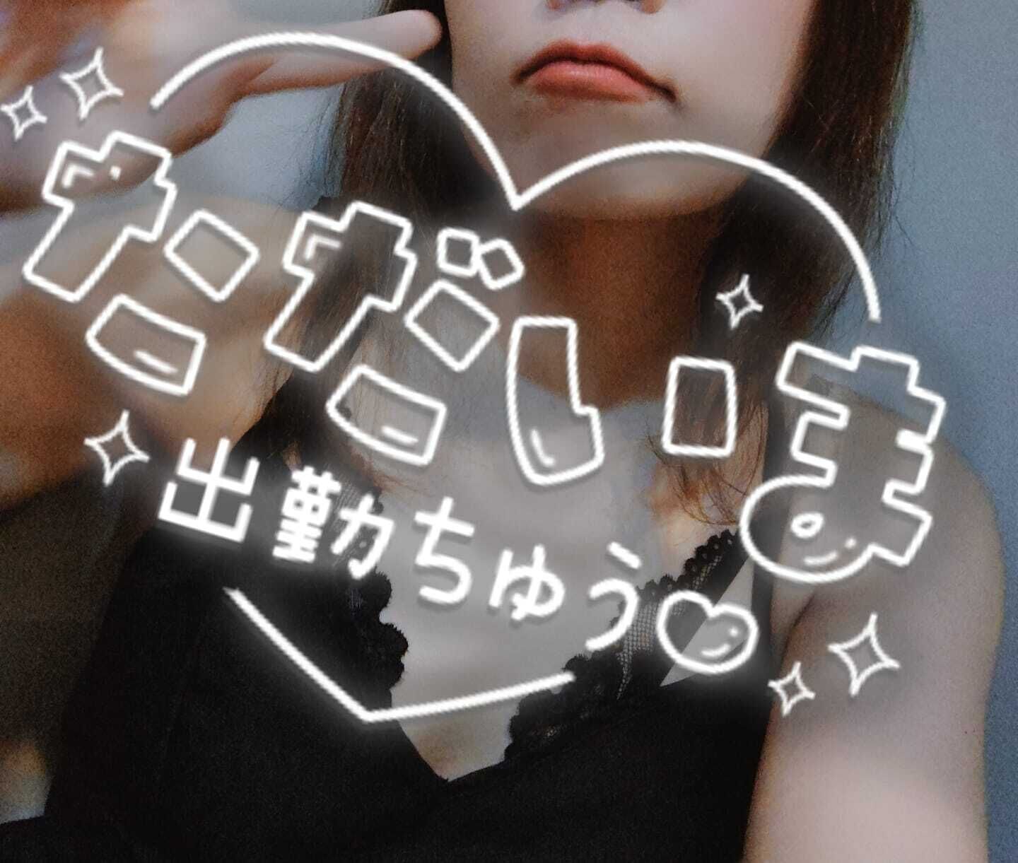 連絡おそくなりましたがおります！