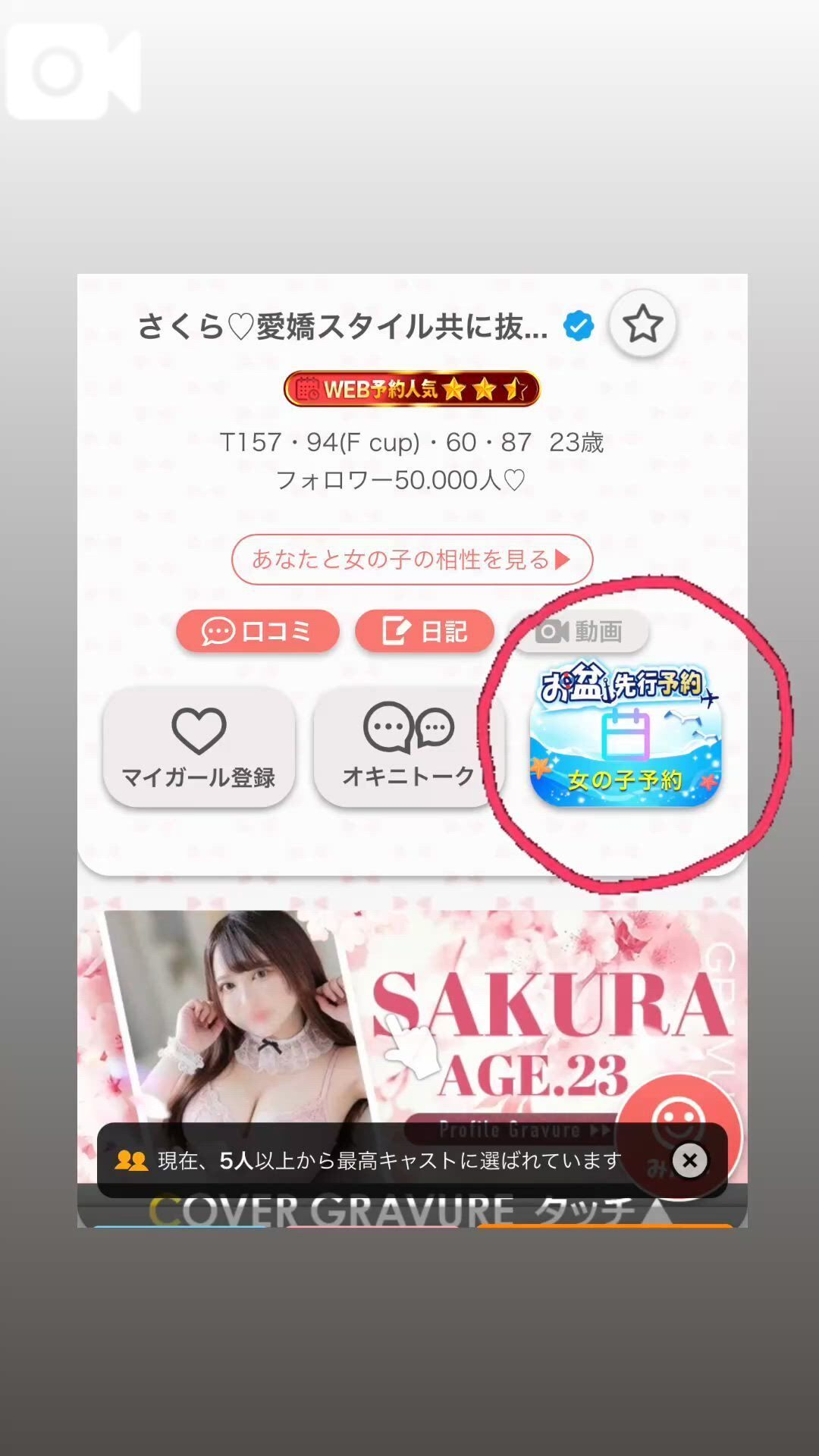 イメージ