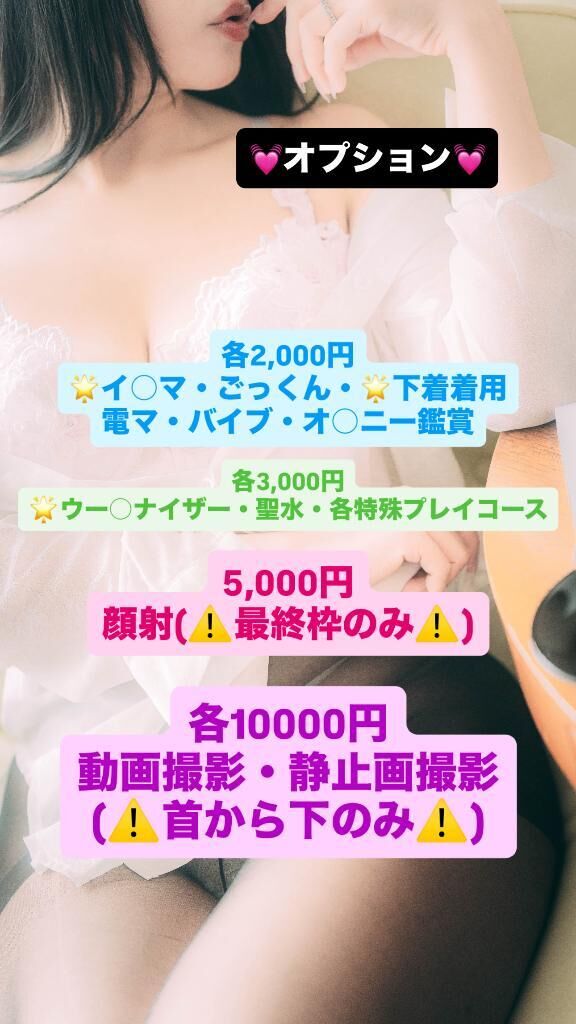 みお-♡ちょっとしたスパイス…♡オススメオプションとコスプレのご紹介♡