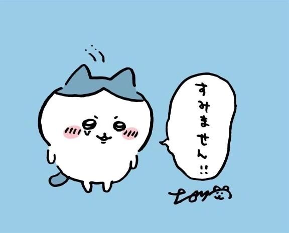 おやすみです🥺