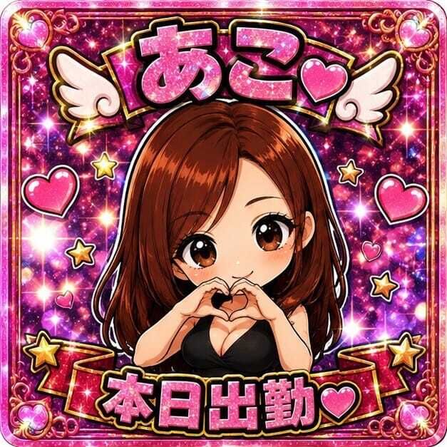 ひと山超えました！！！