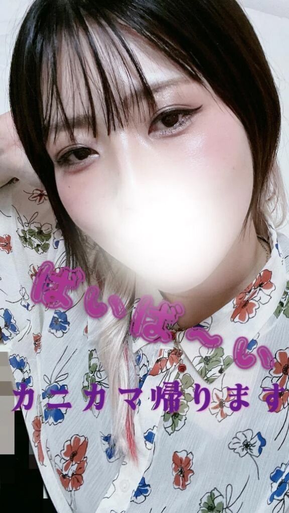 ばいばーい