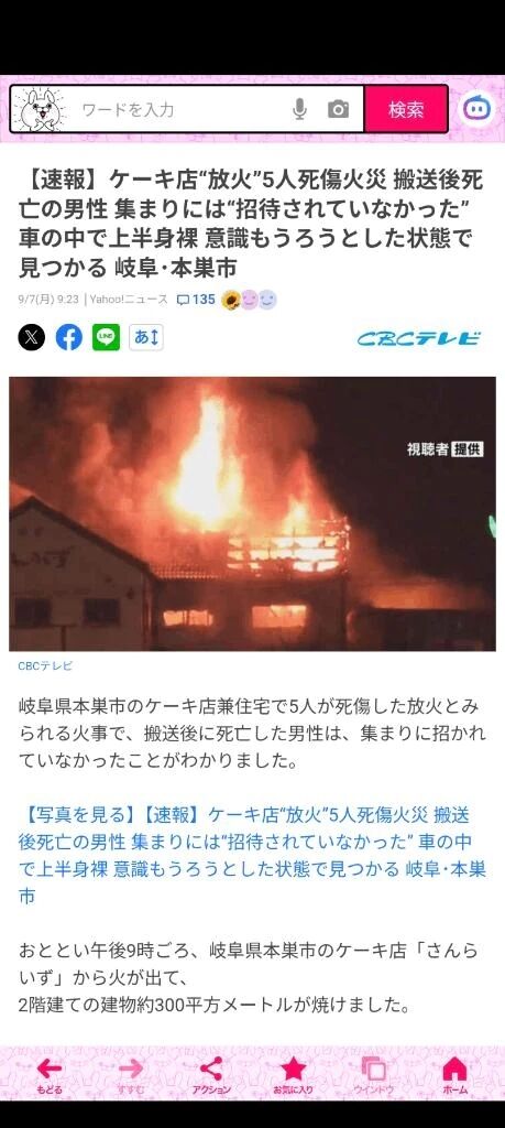 怖いですね…😥💦