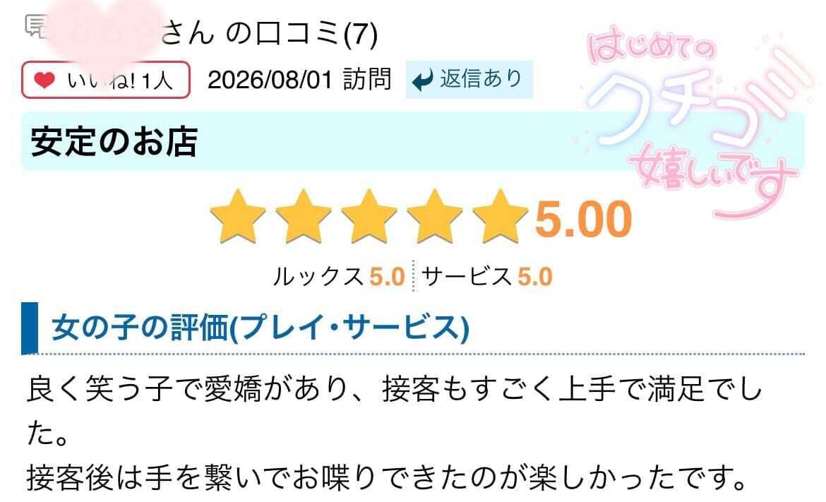 大感謝だよーう♡