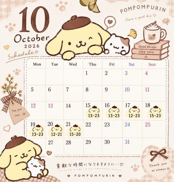 ♡10月のシフト♡