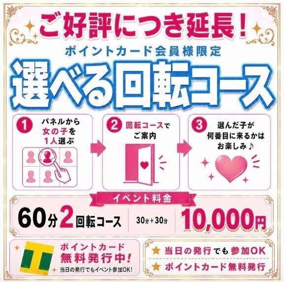 イベント♡♡