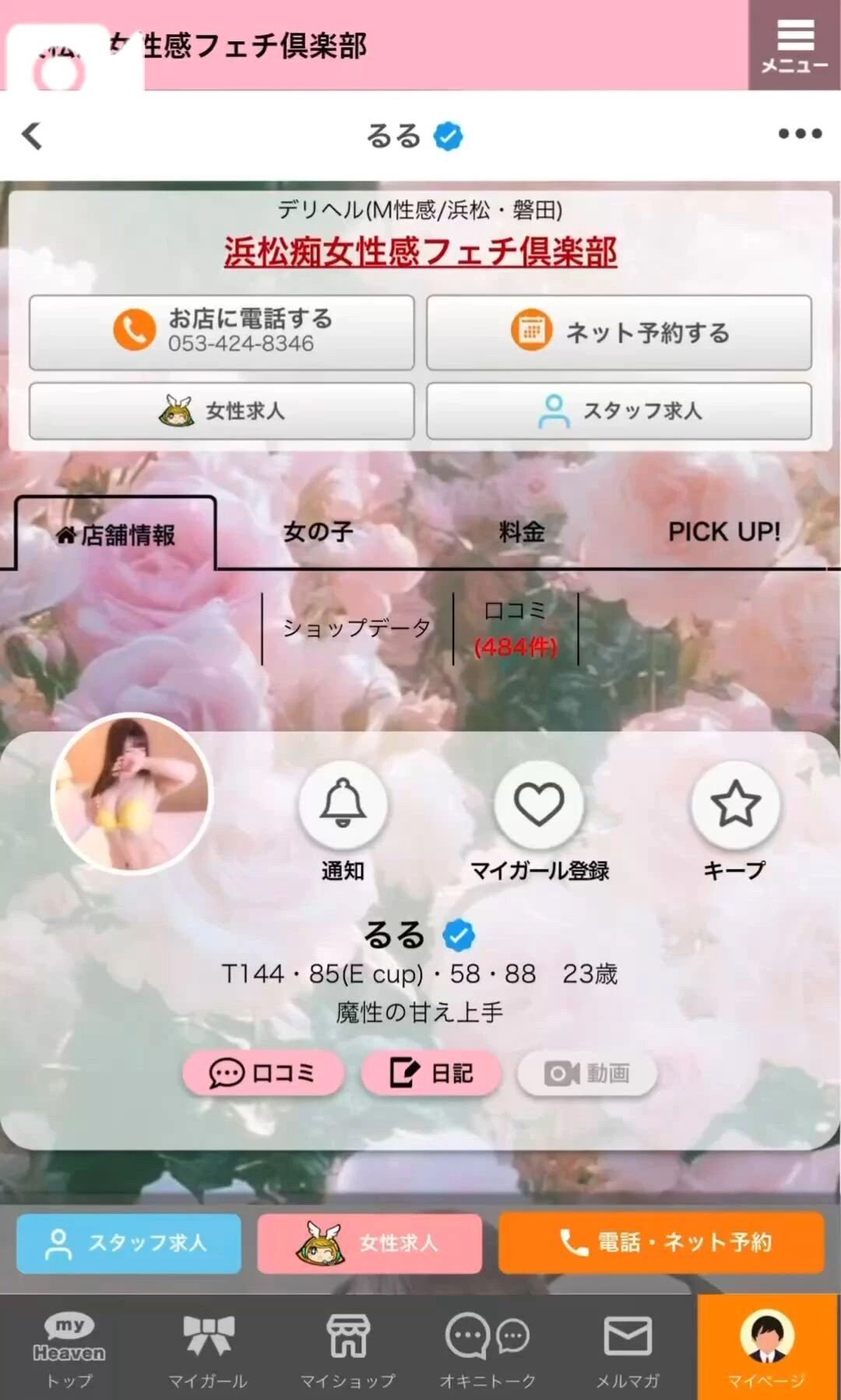 イメージ