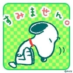 すみません