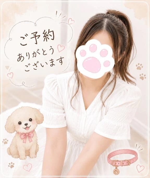♡本日 事前ご予約♡