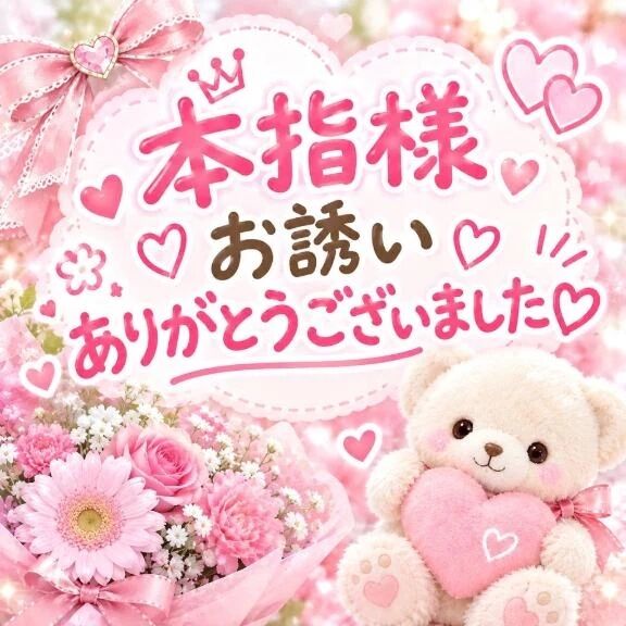 お礼日記🌸