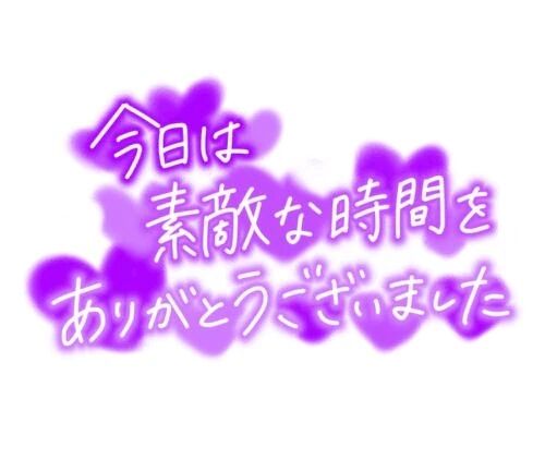 本日はありがとうございました❣️