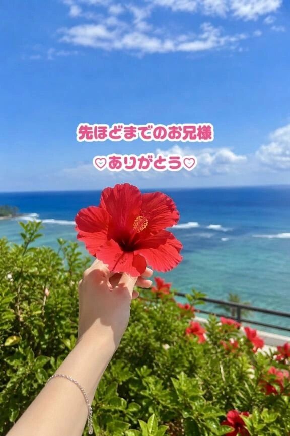 ありがとう