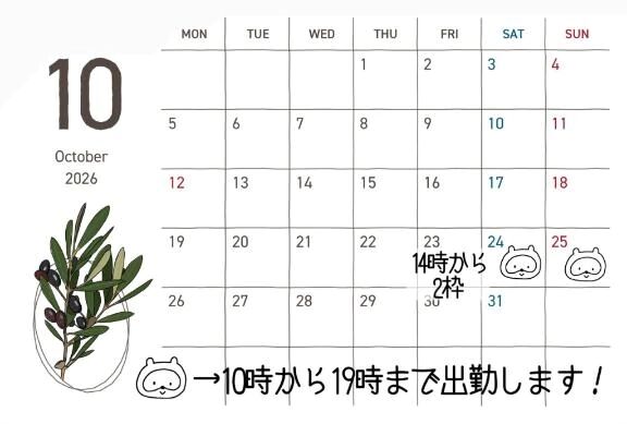 イメージ