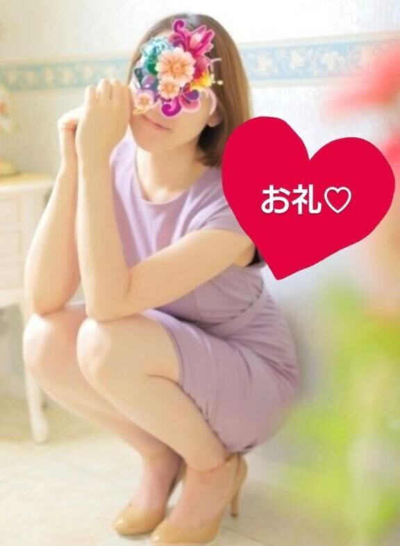 お礼♡