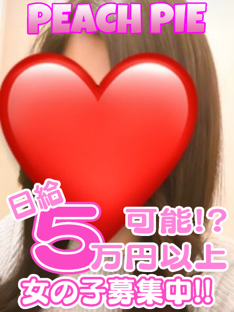 ピーチパイ
