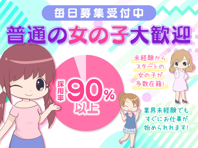 ファッションヘルス ライオンズ  