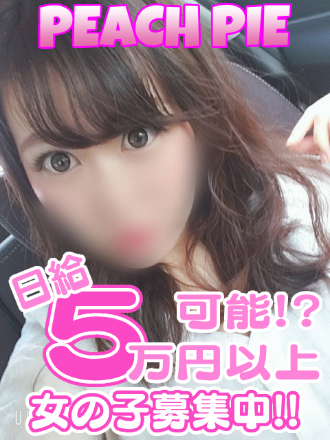 ピーチパイ