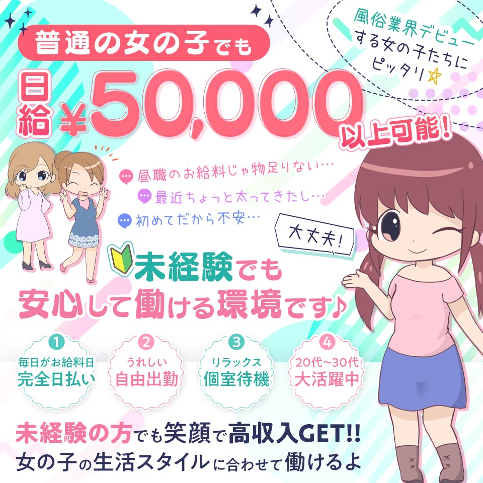 ファッションヘルス ライオンズ  