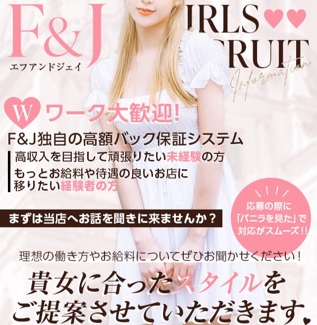 Ｆ＆Ｊ