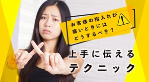 人妻本舗 愛のしずく 名古屋店