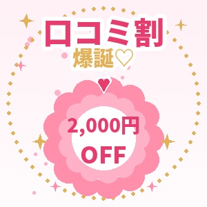 奥様トゥナイトR