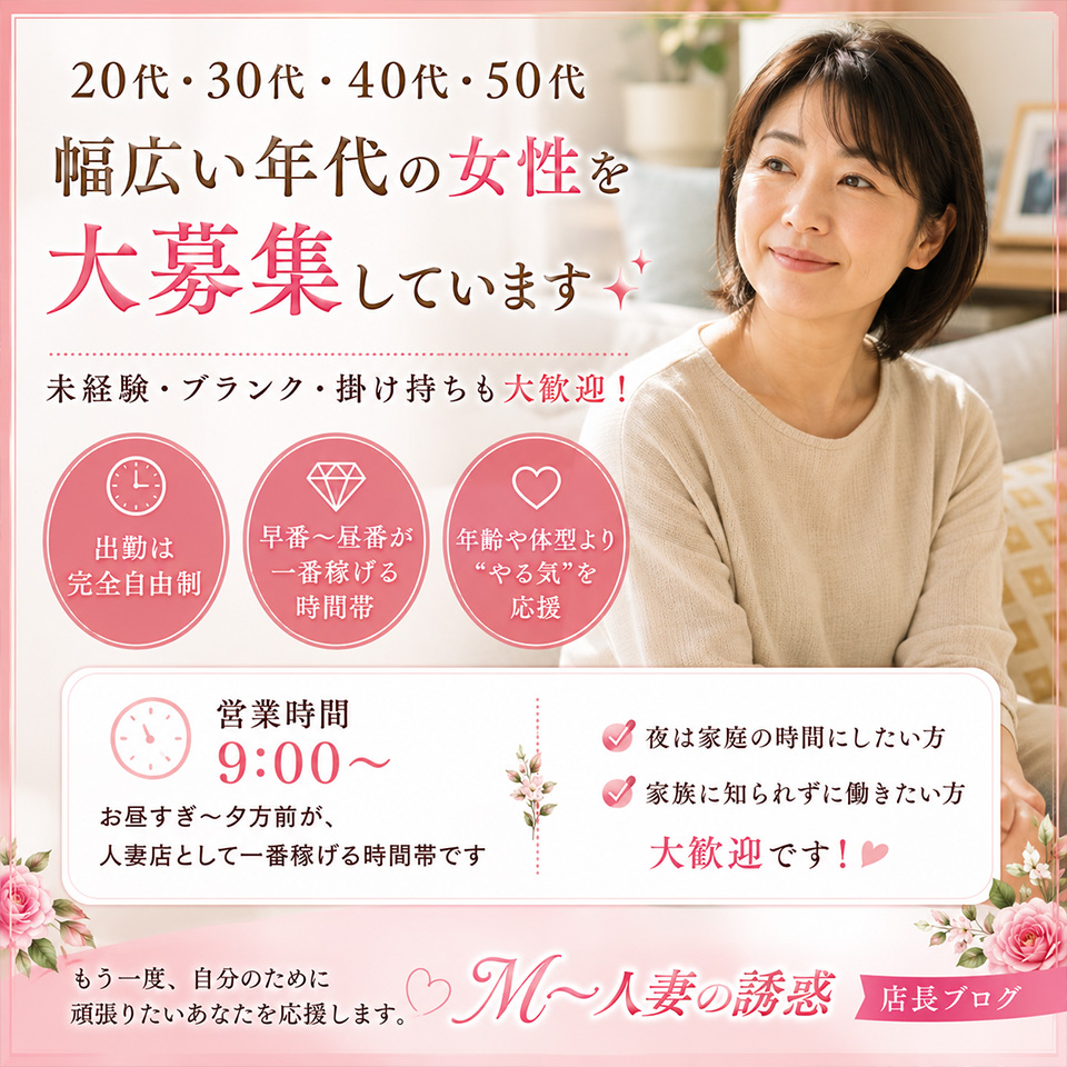 M~人妻の誘惑