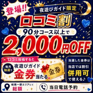 奥様トゥナイトR