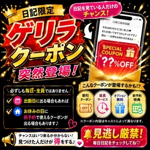 奥様トゥナイトR
