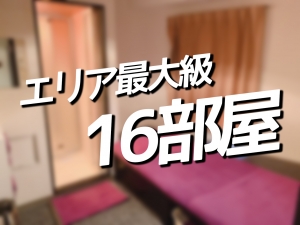 アマテラス 5F
