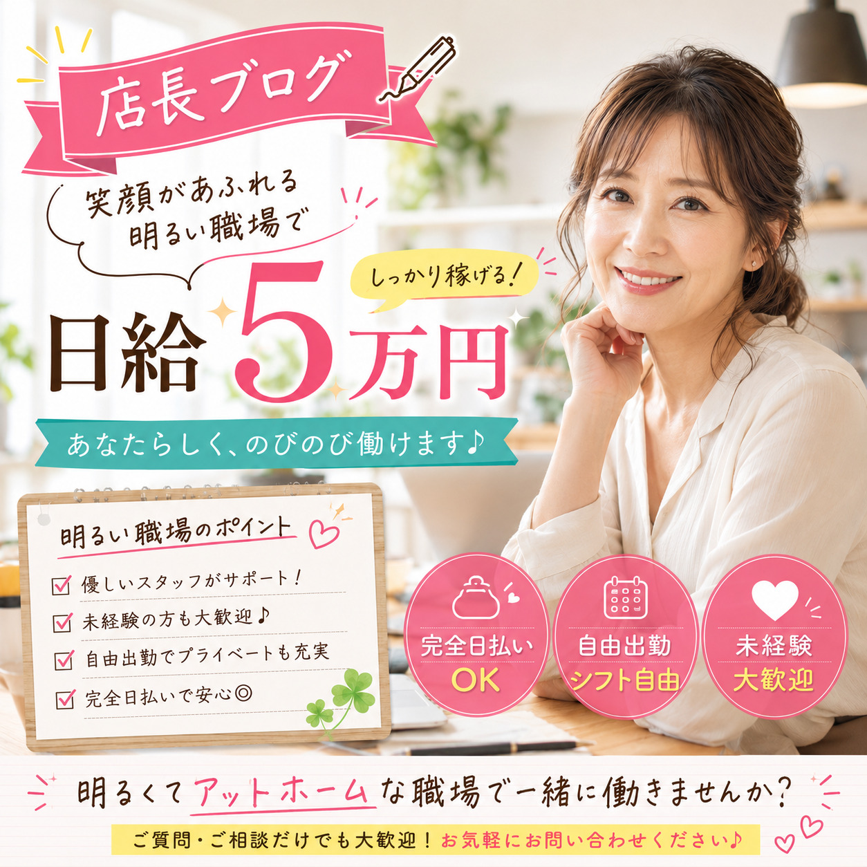 熟女パラダイス岐阜店(カサブランカグループ)