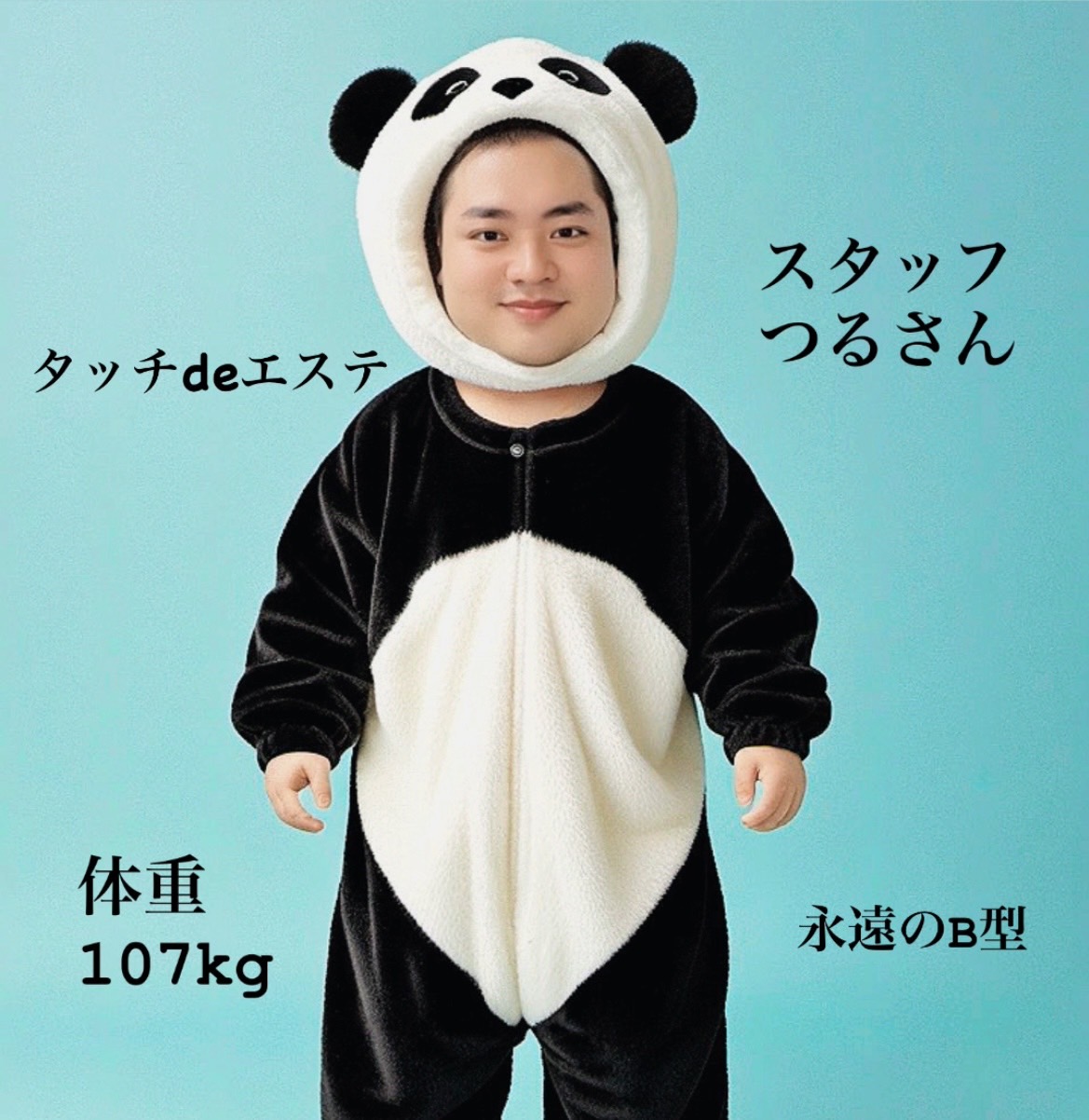 タッチdeエステ