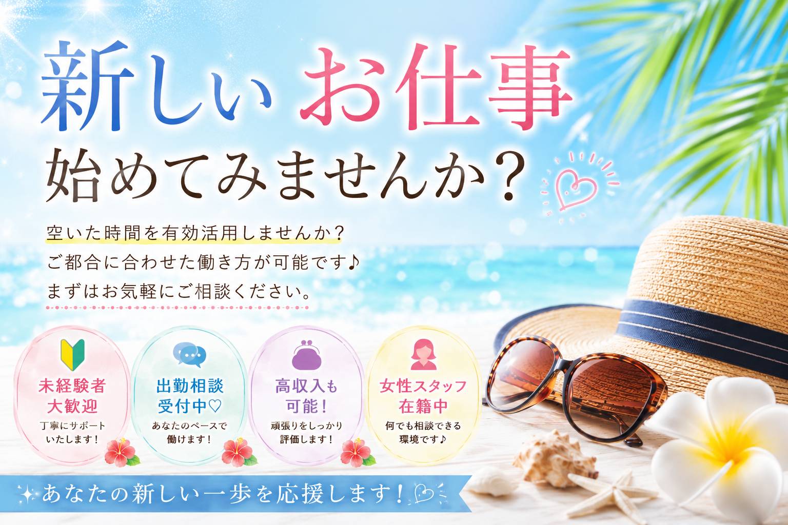 アマテラス 5F