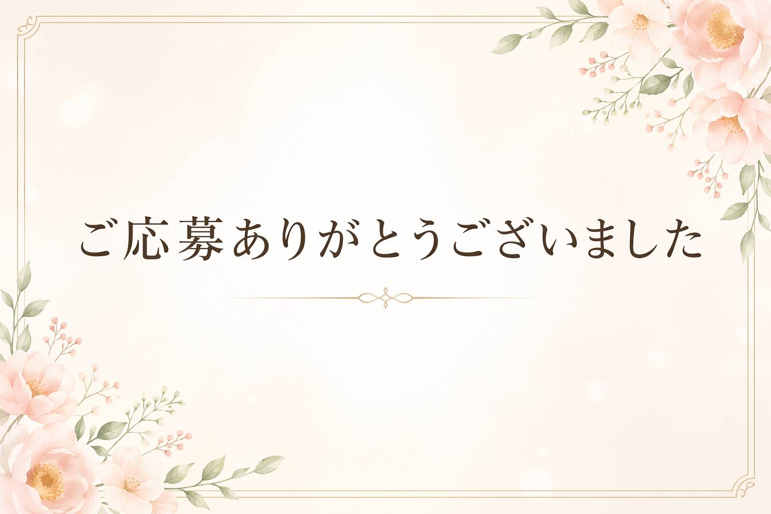 アマテラス　5Ｆ