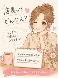 奥様トゥナイトR