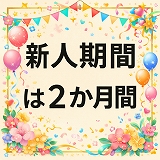 令和失楽園