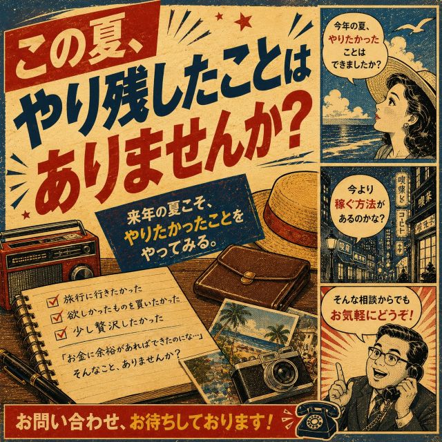 性熟カップル～60代からの営み～