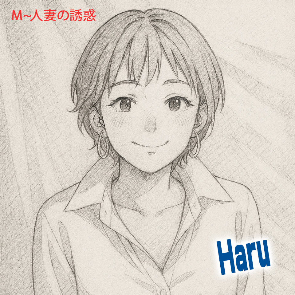 M~人妻の誘惑