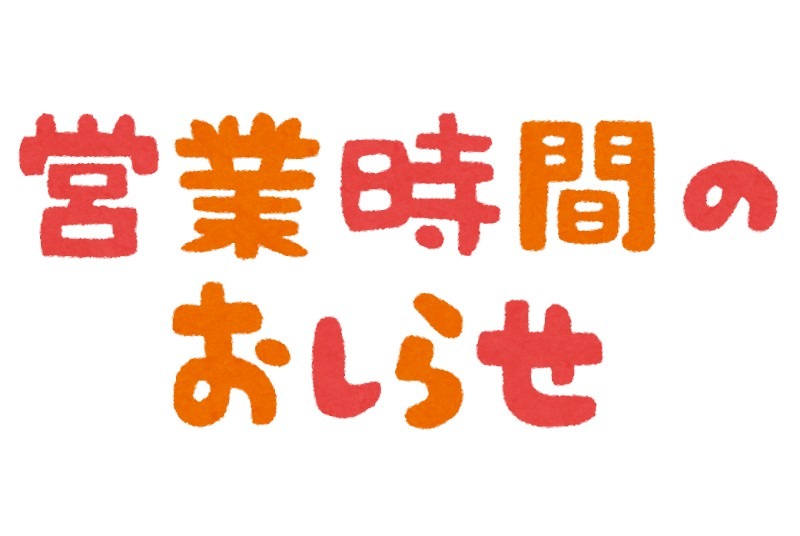 熟女の風俗アウトレット 名古屋楠インター店