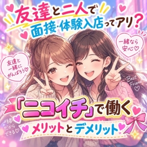 恋の胸騒ぎ