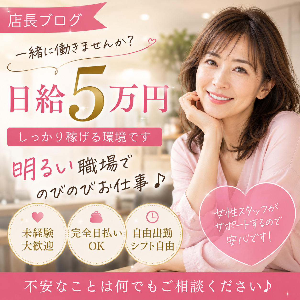 熟女パラダイス岐阜店(カサブランカグループ)