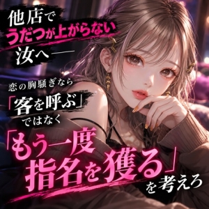 恋の胸騒ぎ